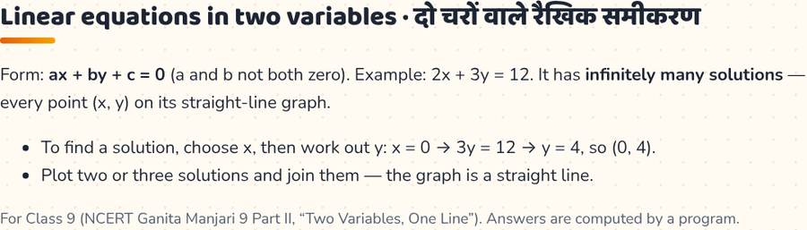 Linear Equations in Two Variables · दो चरों वाले रैखिक समीकरण — printable preview