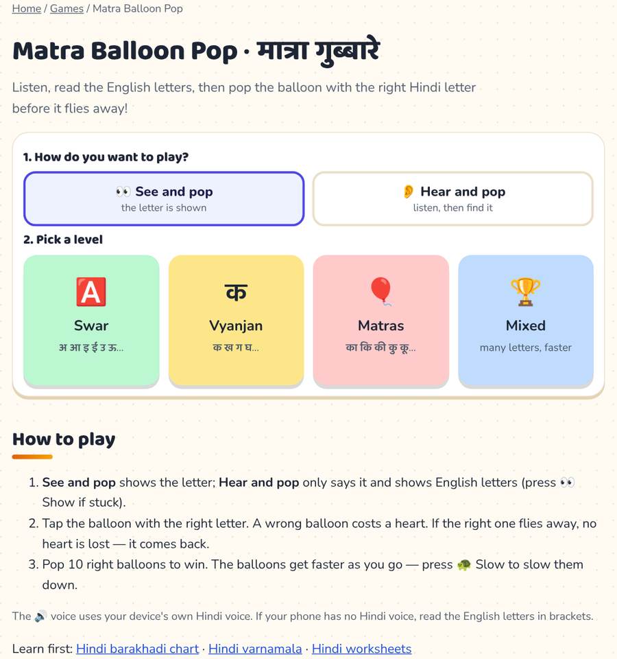 Matra Balloon Pop · मात्रा गुब्बारे — printable preview