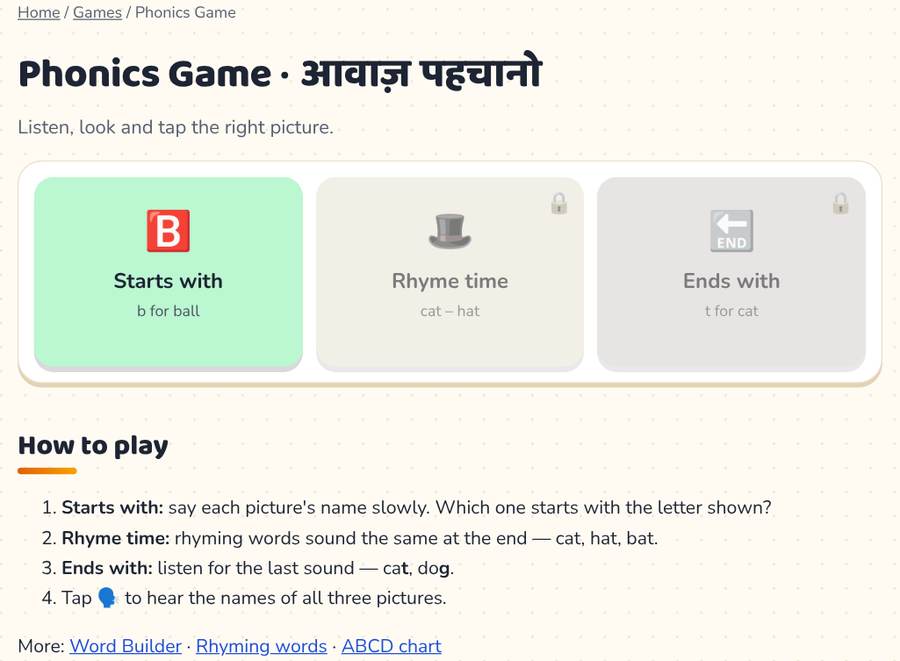 Phonics Game for Kids · आवाज़ पहचानो — printable preview