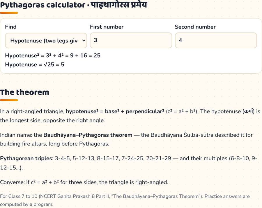 Pythagoras Theorem Calculator, Formula and Practice (Baudhayana–Pythagoras) · पाइथागोरस प्रमेय — printable preview