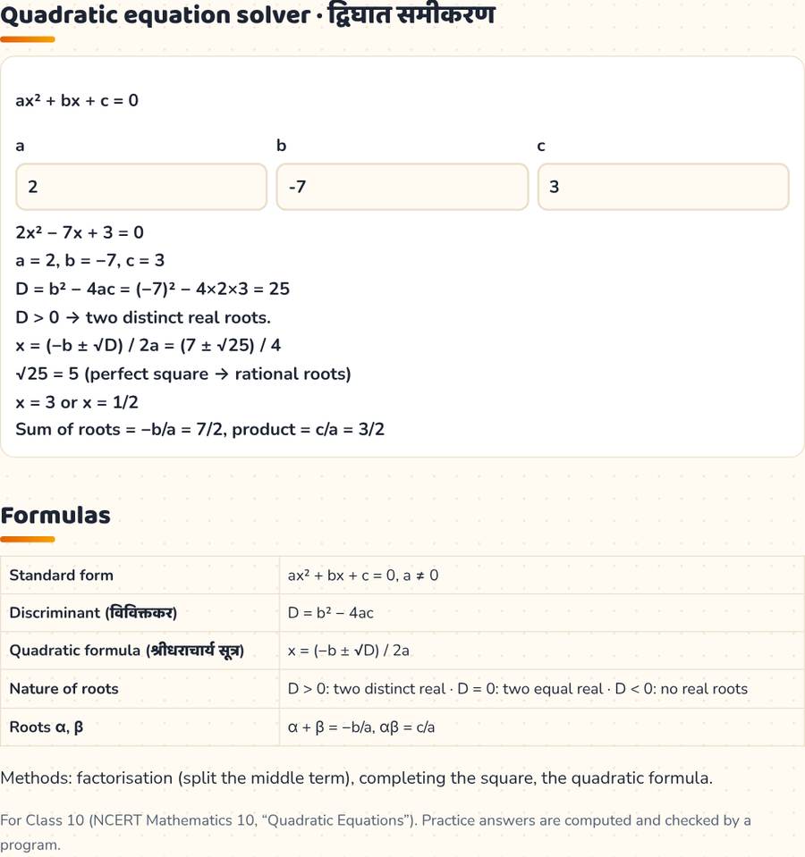 Quadratic Equation Solver with Steps, Discriminant, Nature of Roots · द्विघात समीकरण — printable preview