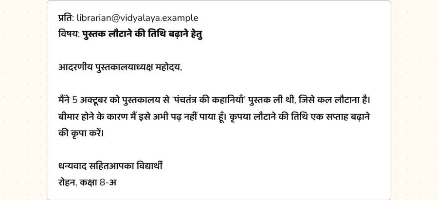ई-मेल लेखन — printable preview