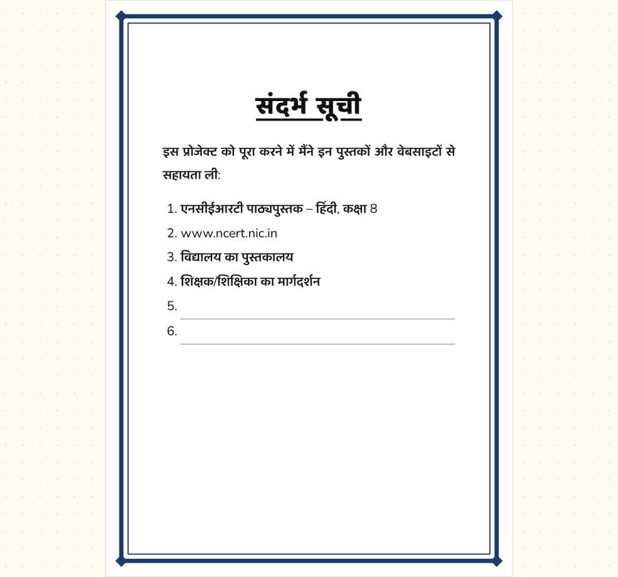 Bibliography in Hindi for Project — printable preview
