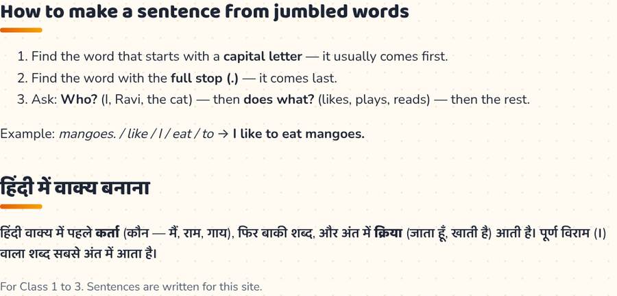 Jumbled Sentences for Class 1, 2 and 3 · वाक्य बनाओ — printable preview