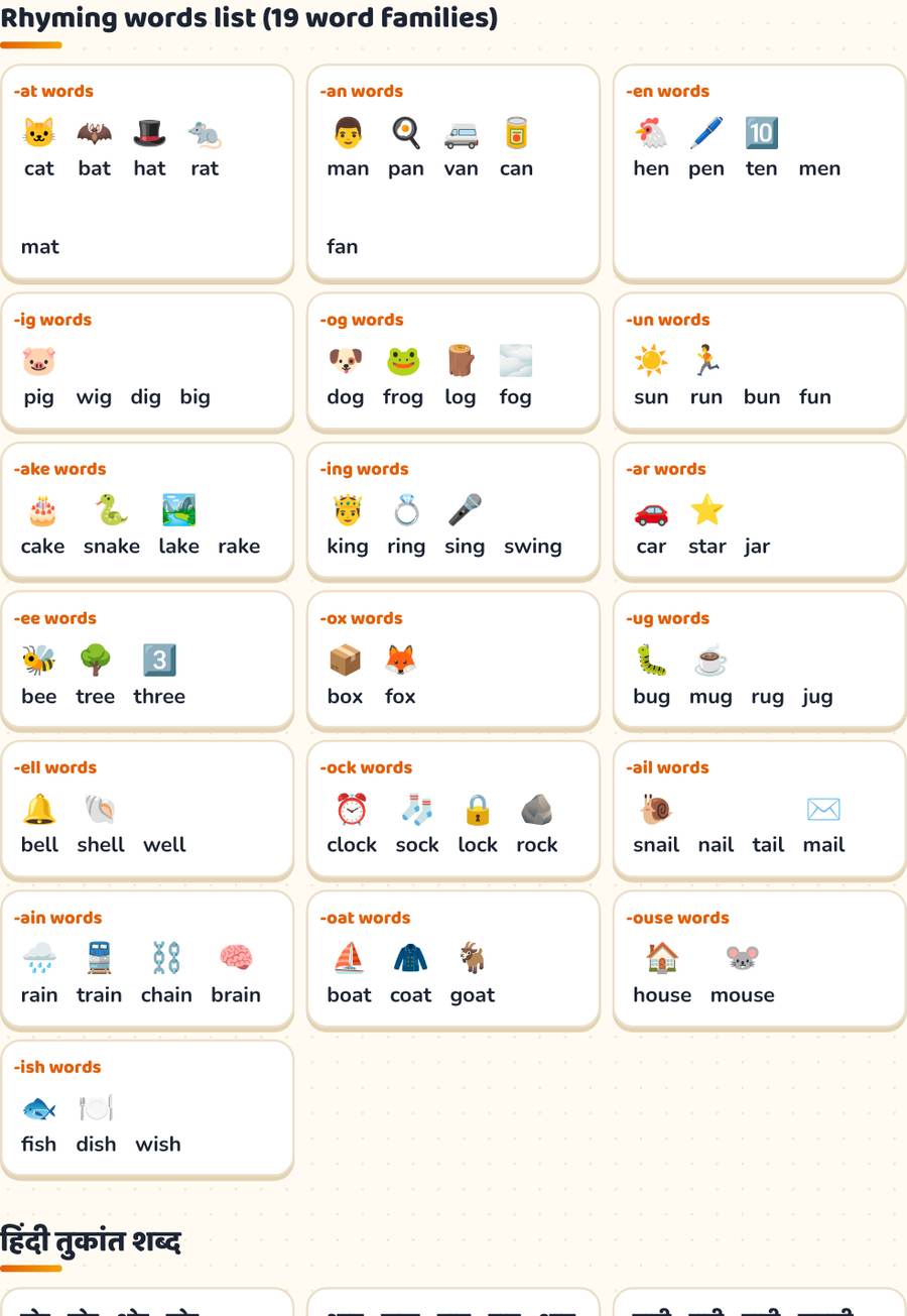 Rhyming Words for Kids with Pictures · तुकांत शब्द — printable preview