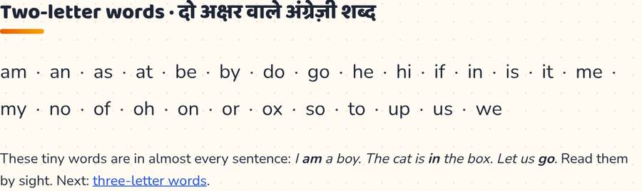 Two Letter Words in English for Kids · दो अक्षर वाले शब्द — printable preview